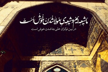 حدیث روز | ویژگی های شیعیان علی (ع)