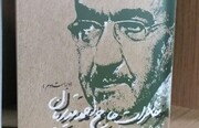 چاپ دوم «خاطرات حاج احمد قدیریان» روانه بازار شد