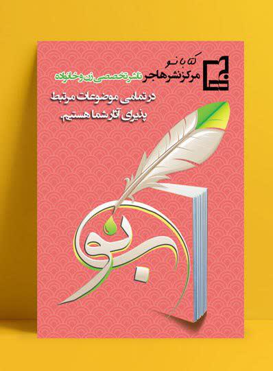 ایجاد گنجینه ای از کتب بانوان با فراخوان کتابانو