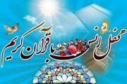 محفل انس با قرآن در تبریز برگزار می شود