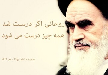 اگر روحانیت فریب دیگران را بخورند دین مردم در خطر می‌افتد