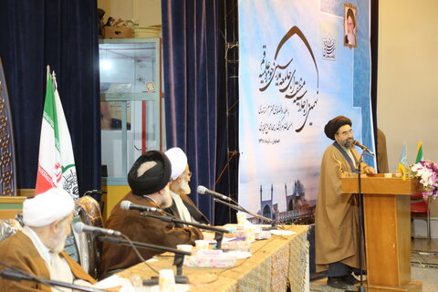 نشست عمومی نهمین اجلاس منطقه‌ای جامعه مدرسین و علمای بلاد در اصفهان