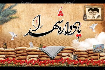 یادواره «پایان سرخ» در بیرجند برگزار می شود