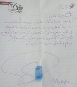 مادر طلبه ای که به شهادت فرزندش هم راضی است+ دست نوشته