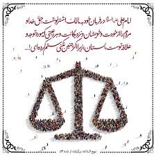 نامه جامعه اساتید حوزه علمیه فارس به رئیس قوه قضائیه