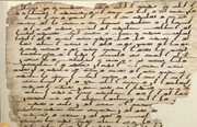 قدیمی‌ترین قرآن مکتوب جهان بازآفرینی شد