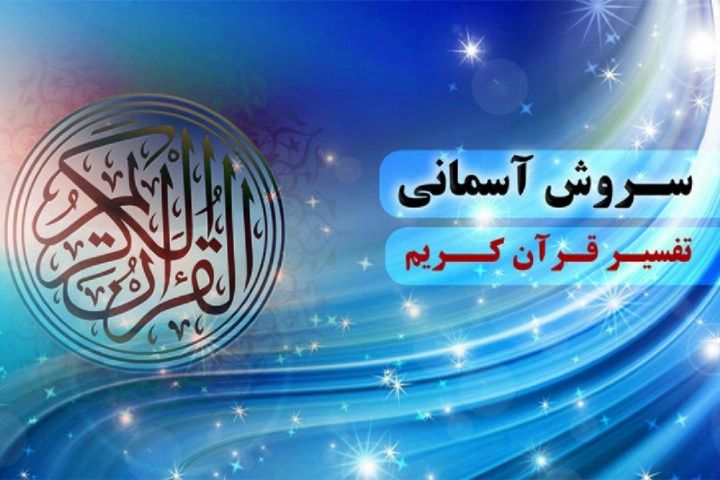 مواضع آیات قرآن در برابر غلو