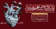 اولین کارگاه استانی طراحی پوستر دهه فجر در سمنان برگزار می شود