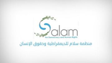 سازمان "سلام" از استمرار شکنجه زندانیان انقلابی خبر داد