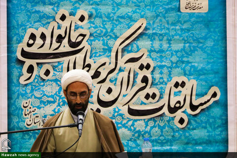 دوازدهمین دوره مسابقات قرآن کریم طلاب و خانواده حوزه علمیه اصفهان