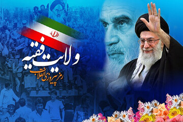 بدون ولایت مطلق برپایی حکومت اسلامی و اجرای احکام دین ممکن نیست