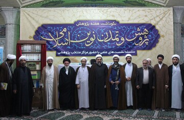 تصاویر/ اولین نشست پژوهش و تمدن نوین اسلامی در مدرسه علمیه فیضیه