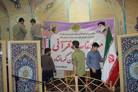 مرحله استانی مسابقات قرآن در حوزه علمیه کرمانشاه