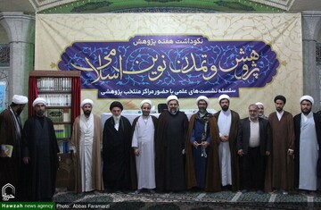 گزارشی از اولین نشست «پژوهش و تمدن نوین اسلامی» در مدرسه فیضیه