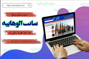 الوهابیه سائٹ کی اردو زبان میں رونمائی