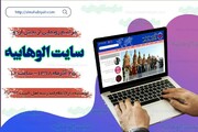 الوهابیہ تحقیقی سائٹ کا اردو زبان شعبہ جاری