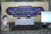 ارائه گزارش پیرامون فعالیت های موسسه آموزشی پژوهشی امام خمینی(ره)