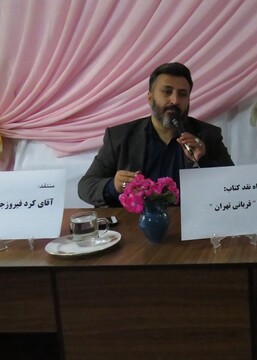 برخی پژوهش ها به مثابه قارچ های سمی اند