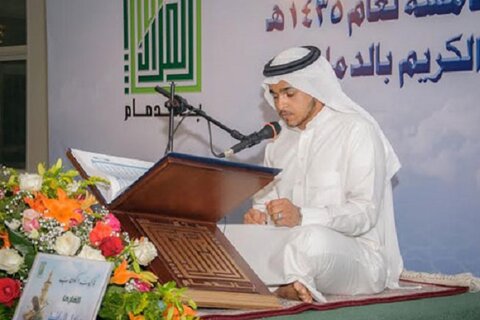 Quran competition for Shia Muslims in Saudi Arabia stated