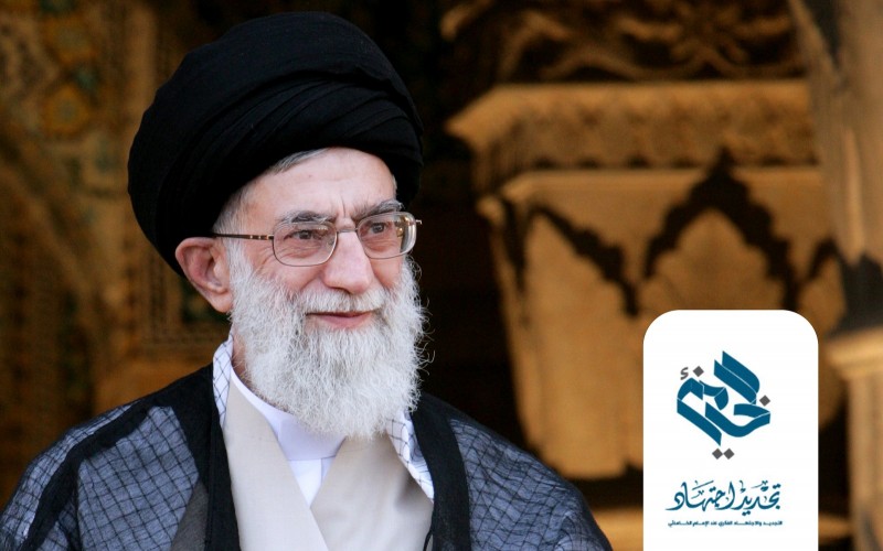 إعلان المؤتمر الرابع للتجديد والاجتهاد الفكري عند الإمام الخامنئي - التربية والتعليم
