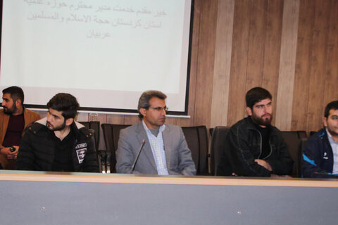 تصاویر/ همایش «وحدت حوزه و دانشگاه» در دانشگاه فرهنگیان کردستان