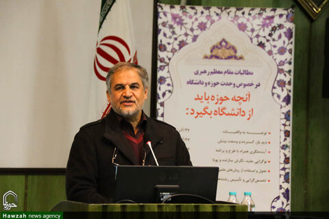 همایش وحدت حوزه و دانشگاه در اصفهان