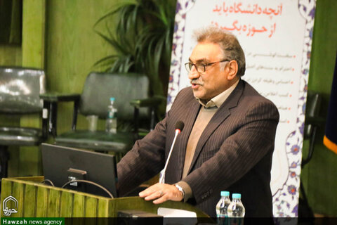 همایش وحدت حوزه و دانشگاه در اصفهان