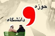 آیین گرامیداشت هفته وحدت حوزه و دانشگاه در سمنان برگزار می‌شود