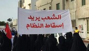 شعب البحرين سيهزم الطغاة الخليفيين وأذنابهم