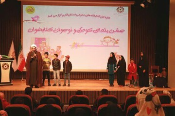 جشن یلدای کودک و نوجوان کتابخوان در قم برگزار شد