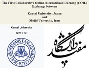 دانشگاه مفید  با دانشگاه کانسای ژاپن در اجرای شیوه جدید آموزشی همکار شدند