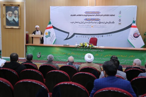 افتتاحیه همایش بین المللی گفت‌وگوهای فرهنگی در چشم انداز تمدنی ایران وجهان عرب