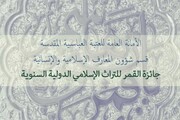 Le prix international du patrimoine islamique "Al-Qamar" prévu en Irak