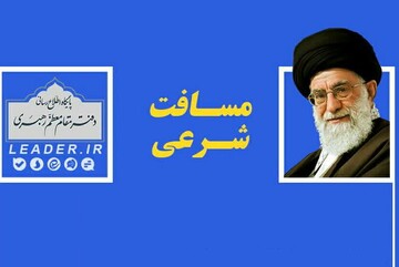 احکام شرعی | معیار محاسبه مسافت شرعی