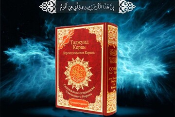 ترجمه انجیل به ۳۲۰۰ زبان؛ ترجمه قرآن به ۱۶ زبان