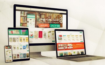 اختصاص کد هدیه کتابخوان الکترونیک پژوهان برای مبلغان