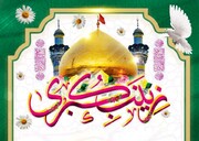 جشن میلاد حضرت زینب کبری(س) در سمنان برگزار می‌شود