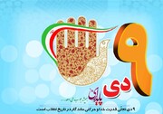  دعوت دو نهاد حوزوی آذربایجان غربی از مردم برای گرامیداشت حماسه 9دی