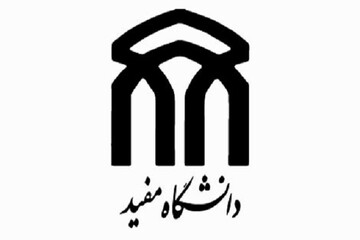 نشست «اسلام و جنسیت» در دانشگاه مفید برگزار می‌شود