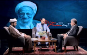 فیلم| مناظره با موضوع اندیشه‌های سیاسی آیت الله مصباح یزدی- بخش دوم