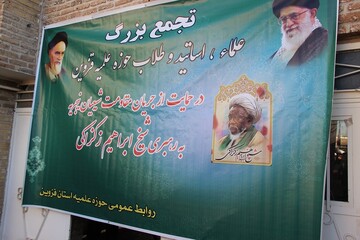 طلاب و اساتید قزوین در حمایت از شیخ زکزاکی تجمع کردند+ عکس