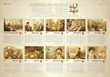 آیات عهد| دفاع از قانون در جریان فتنه ۸۸