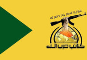 اعتصام مفتوح لكتائب حزب الله حتى غلق السفارة