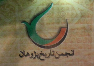 نشست مجمع عمومی انجمن تاریخ پژوهان حوزه علمیه قم برگزار می شود