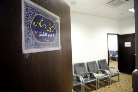 مراسم افتتاح مرکز مشاوره مدرسه علمیه امام کاظم(ع)