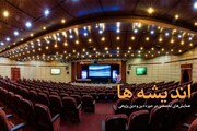 بررسی دستاوردهای انقلاب اسلامی در رادیو معارف