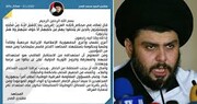 Shia cleric reactivates powerful anti-US army after airstrike kills Iran general