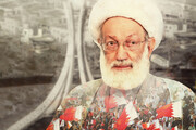 Ayatollah Sheikh Isa Qassim slams US over Gen. Soleimani assassination