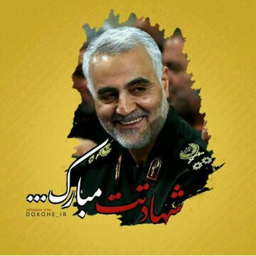 سیاهپوش شدن حرم امامزاده جعفر غریب(ع) در سوگ حاج قاسم سلیمانی