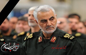 تسلیت نهادی های حوزوی فارس به مناسبت شهادت سردار سلیمانی